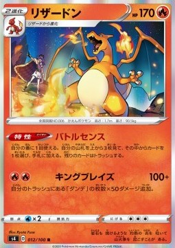 Charizard - Shocking Volt Tackle (Rare) [s4-12]