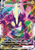 Toxtricity VMAX - Shiny Star V (Triple Rare) [s4a-60]