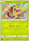 Grookey - Shiny Star V (Secret Rare) [s4a-203]