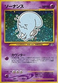 Wobbuffet - Crossing the Ruins... (Holo Rare)