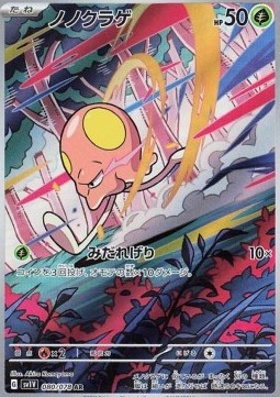 Toedscool - Violet ex (Illustration Rare) [sv1V-080]