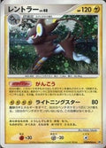 Luxray Lv.48 - Space-Time Creation (Holo Rare)