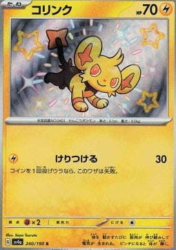 Shinx - Shiny Treasure ex (Holo Rare) [sv4a-240]
