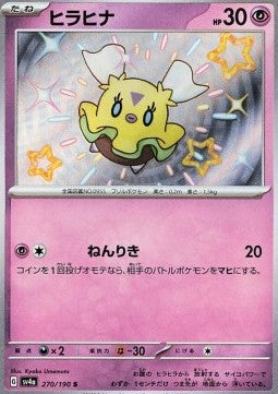 Flittle - Shiny Treasure ex (Holo Rare) [sv4a-270]