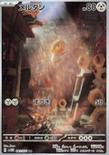 Meltan - Cyber Judge (Illustration Rare) [sv5M-081]