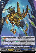 Gear Goat of Aperture Leaping  (V.2 - Promo) - D-Promos (Promo) [D-PR-417-S]