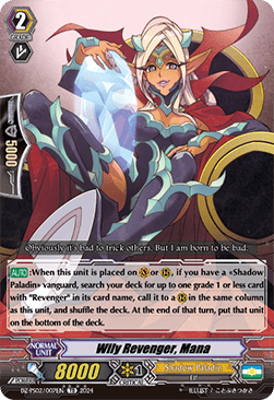 Wily Revenger, Mana - Premium Deckset: Revenger (Trial Deck) [DZ-PS02-007]