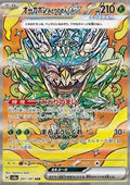 Teal Mask Ogerpon ex - Terastal Festival ex (Special Illustration Rare) [sv8a-201]