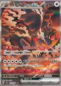 Bloodmoon Ursaluna ex - Terastal Festival ex (Special Illustration Rare) [sv8a-225]