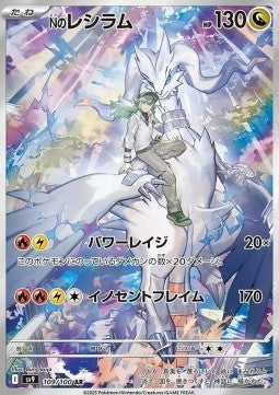 N's Reshiram - Battle Partners (Illustration Rare) [sv9-109]