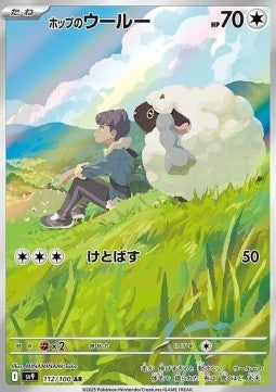 Hop's Wooloo - Battle Partners (Illustration Rare) [sv9-112]