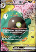 Iono's Bellibolt ex - Battle Partners (Ultra Rare) [sv9-114]
