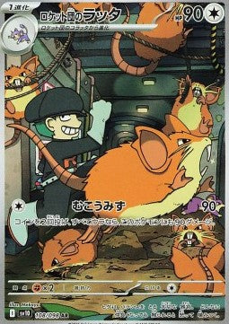 Team Rocket's Raticate - The Glory of Team Rocket (Illustration Rare) [sv10-108]