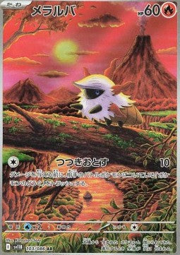 Larvesta - Black Bolt JP (Illustration Rare) [sv11B-103]