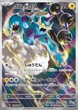 Thundurus - Black Bolt JP (Illustration Rare) [sv11B-120]