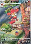 Simisear - White Flare JP (Illustration Rare) [sv11W-100]