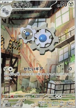 Klang - White Flare JP (Illustration Rare) [sv11W-147]