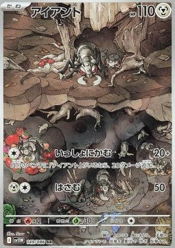Durant - White Flare JP (Illustration Rare) [sv11W-149]