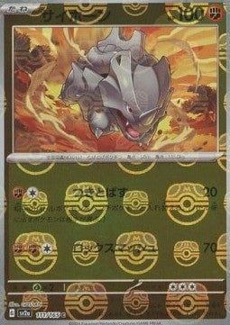 Rhyhorn - Pokémon Card 151: Additionals (Common) [xsv2a-111]