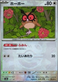 Hoothoot - Terastal Festival ex: Additionals (Fixed) [xsv8a-127]