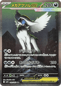 Mega Absol ex - Mega Brave (Special Illustration Rare) [m1L-089]