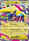Mega Manectric ex - Mega Symphonia (Double Rare) [m1S-032]