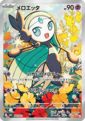Meloetta - MEGA Starter Set Mega Diancie ex (Fixed) [mBD-022]