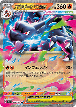 Mega Charizard X ex - Inferno X (Double Rare) [m2-013]