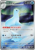 Dewgong - Inferno X (Illustration Rare) [m2-084]