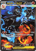 Mega Charizard X ex - Inferno X (Special Illustration Rare) [m2-110]