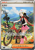 Dawn - Inferno X (Special Illustration Rare) [m2-115]