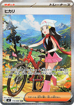 Dawn - Inferno X (Special Illustration Rare) [m2-115]