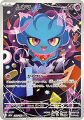 Misdreavus - MEGA Dream ex (Illustration Rare) [m2a-202]