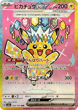 Pikachu ex