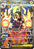 Mega Eelektross ex - MEGA Dream ex (Special Illustration Rare) [m2a-235]