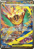 Mega Hawlucha ex - MEGA Dream ex (Special Illustration Rare) [m2a-239]