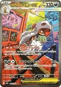 Mega Scrafty ex