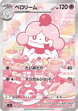 Slurpuff - MEGA Start Deck 100 Battle Collection (Fixed) [mC-750]