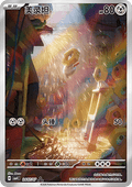 Meltan
