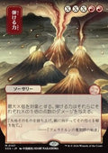 Crackle with Power (V.2) - Secrets of Strixhaven: Mystical Archive (Mythic) [SOA-107]