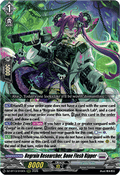 Regrain Researcher, Bone Flesh Ripper [D-Format] (V.1 - Triple Rare)