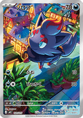 Zorua