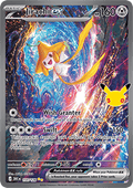 Jirachi ex