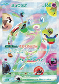 Mew ex