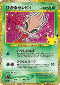 Shining Celebi