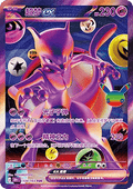 Mewtwo ex
