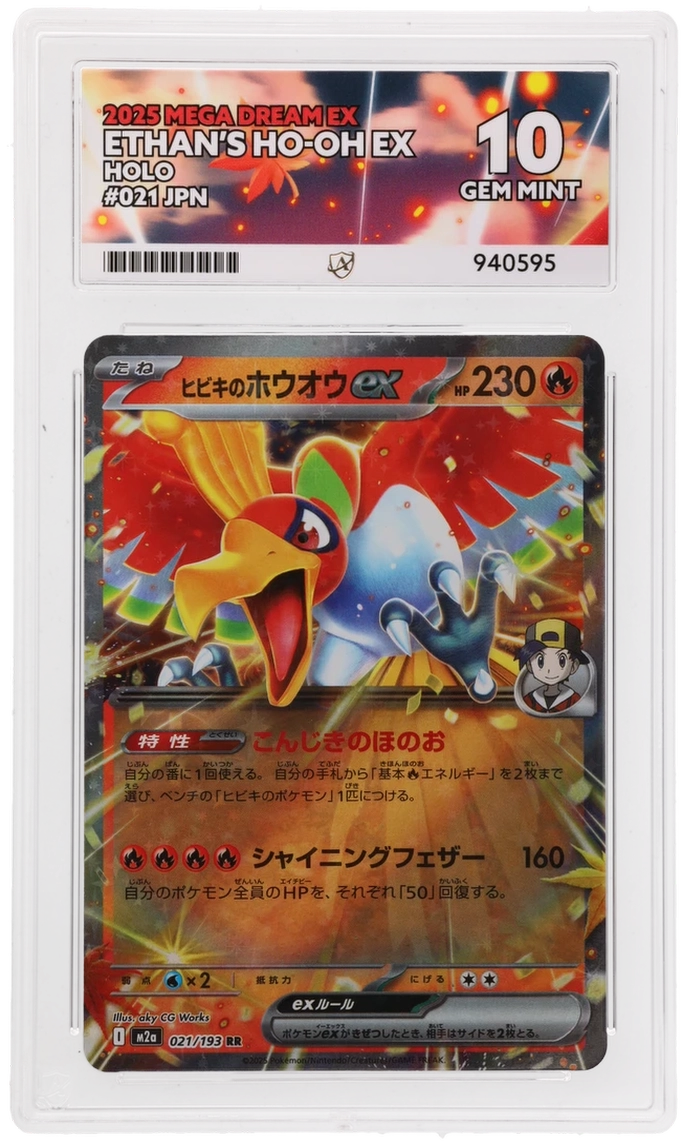 2025 Pokemon Mega Dream JP - Ethan's Ho-Oh ex #021 - Ace 10 940595
