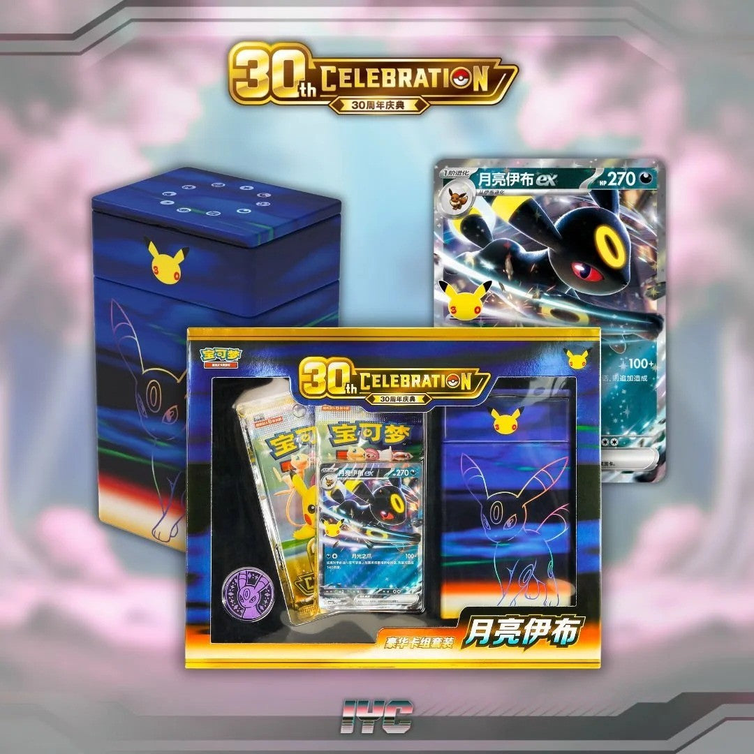 Chinese Pokemon TCG: Umbreon ex Deluxe Deck Set - 30th Anniversary
