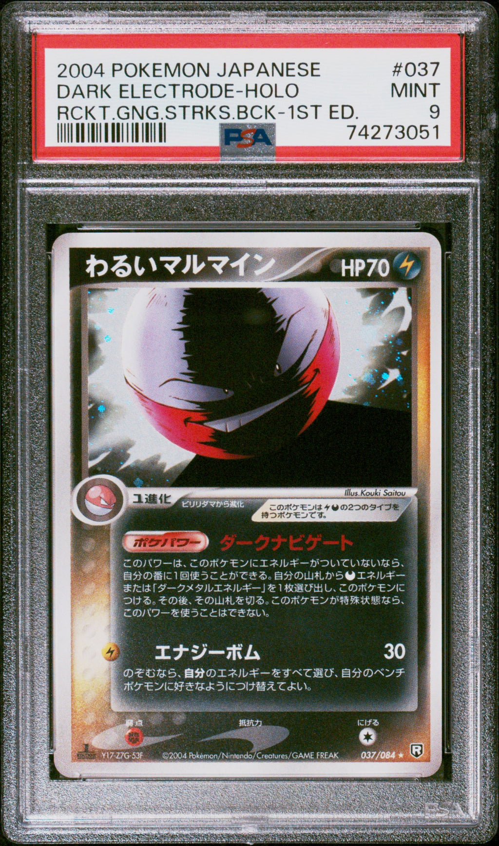 2004 Pokemon Rocket Gang Strike Back JP - Dark Electrode Holo #037 - PSA 9 74273051