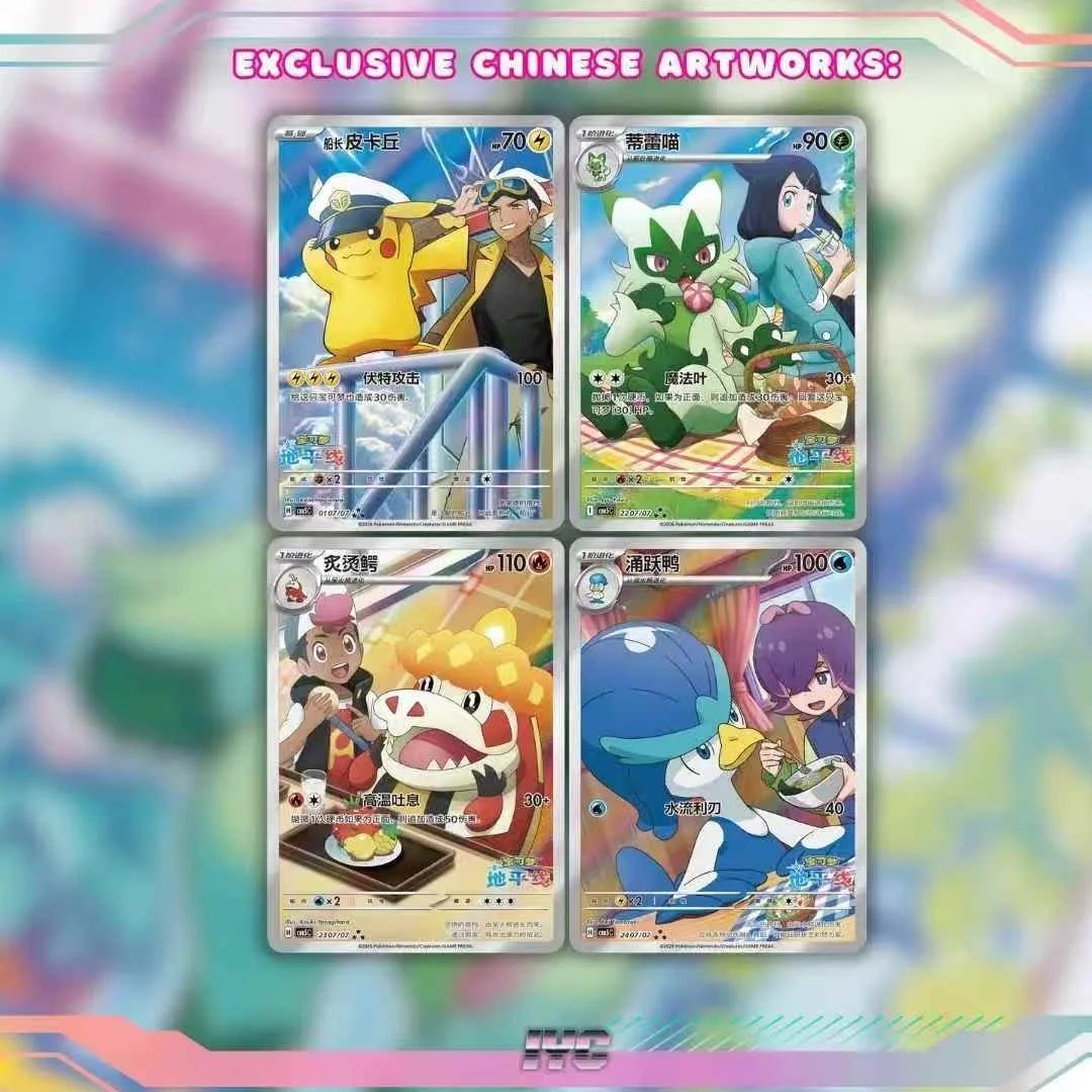 Chinese Pokemon TCG: Gem Pack Vol 5 (CBB5C) Booster Pack